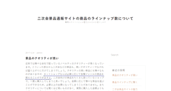 Desktop Screenshot of mascaraengine.com