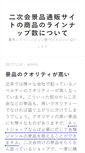 Mobile Screenshot of mascaraengine.com