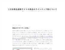 Tablet Screenshot of mascaraengine.com